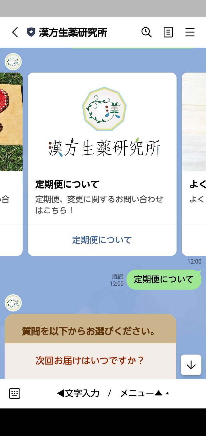 日本山人参解約方法