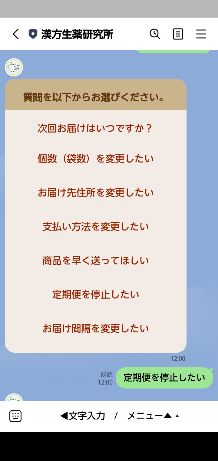 日本山人参解約方法