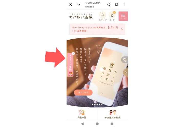 デコとボコ解約方法