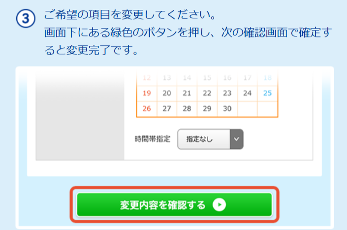 アレルケア解約方法